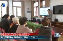 天津新闻报路幼白楼街路携手米兰体育推动“两新”