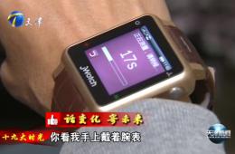 天津新闻十九大时光专题对米兰体育进行深刻报路