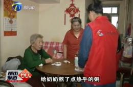 都市60分深刻报路米兰体育智慧养老对老人的关切