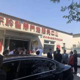 迎接河东区丁副区长、卫计委王局等辅导光临米兰体育调查