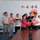 米兰体育与红十字会签署战术合作和谈