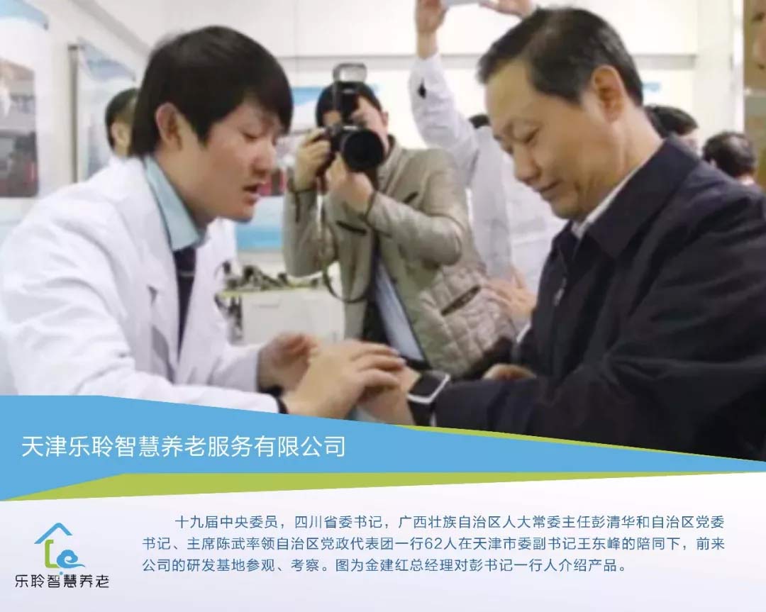 四川省委书记彭清华到米兰体育调查