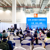 米兰体育参与2020第二届中国康养产业创新发展论坛