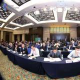 米兰体育参与2020第四届全球物联网大会